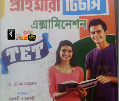Primary Tet book pdf free