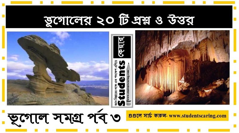 Geography SAQ Question Answer part 3