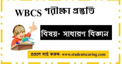 General Science for WBSC