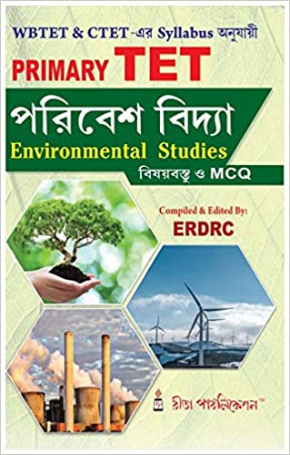 Primary TET পরিবেশ বিদ্যা- রীতা পাবলিকেশন