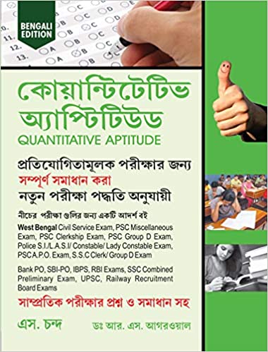 কোয়ান্টিটেটিভ অপটিটুড